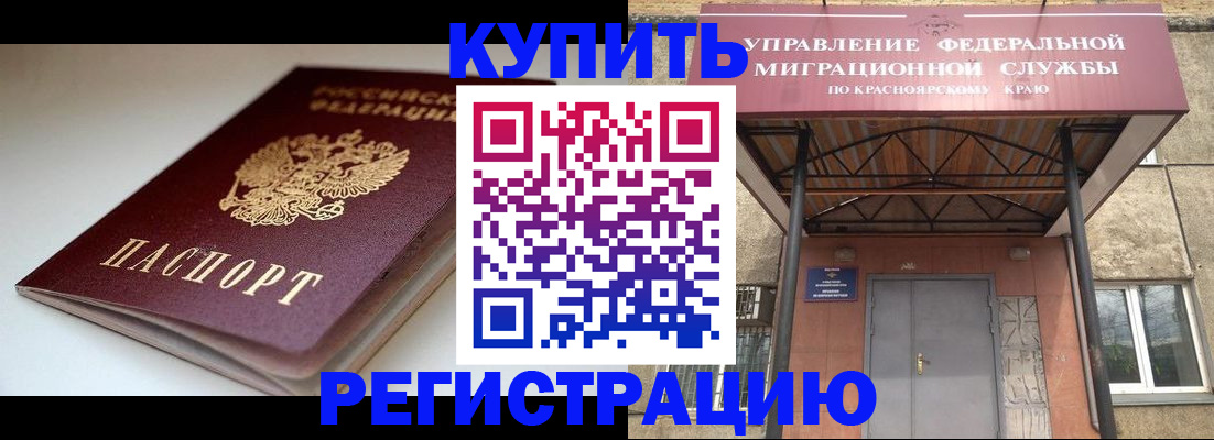 временная регистрация для школы в Кирове