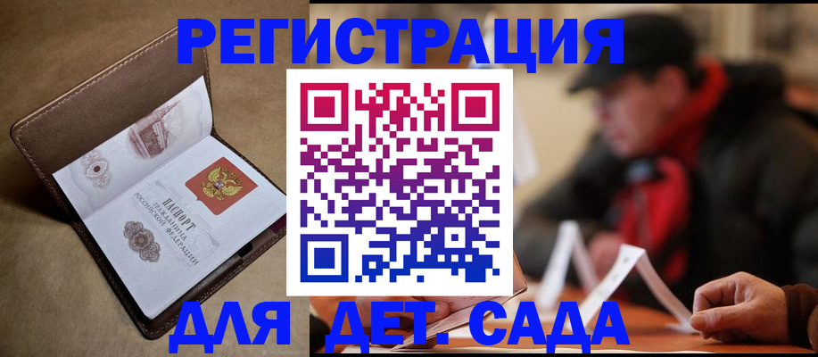 прописка в Кирове