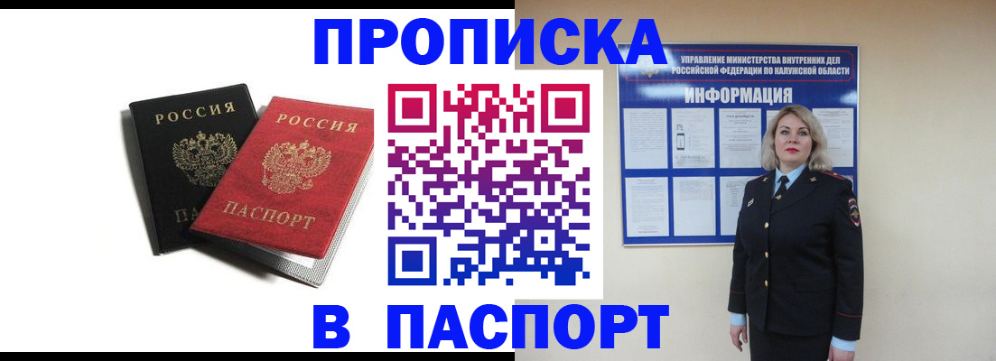 временная регистрация купить в Кирове