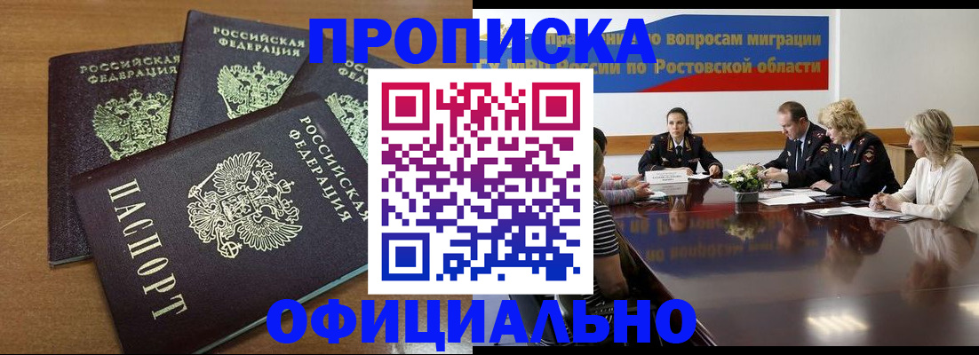 временная регистрация собственник в Кирове